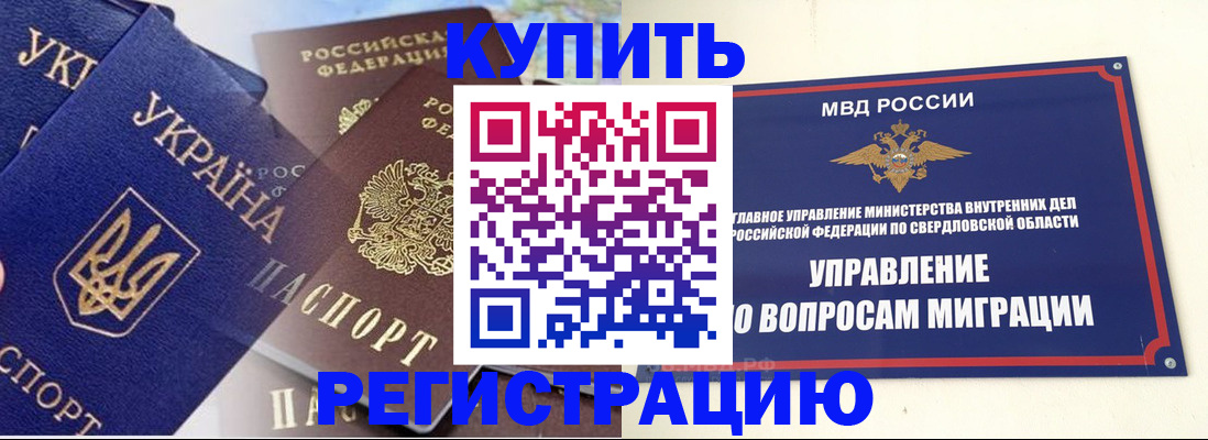 прописка для работы в Чечне
